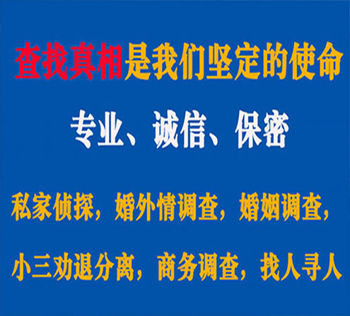 关于平阴春秋调查事务所